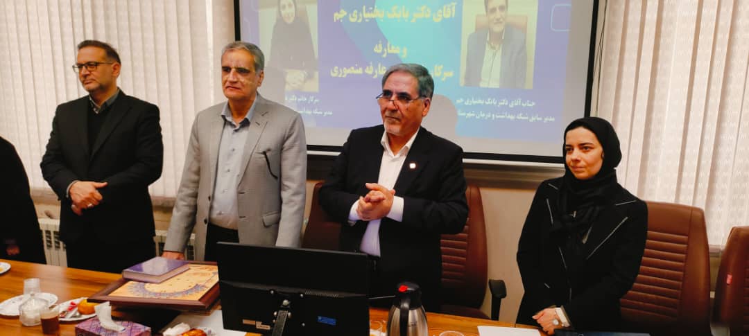 جلسه تودیع و معارفه مدیر شبکه بهداشت ورامین